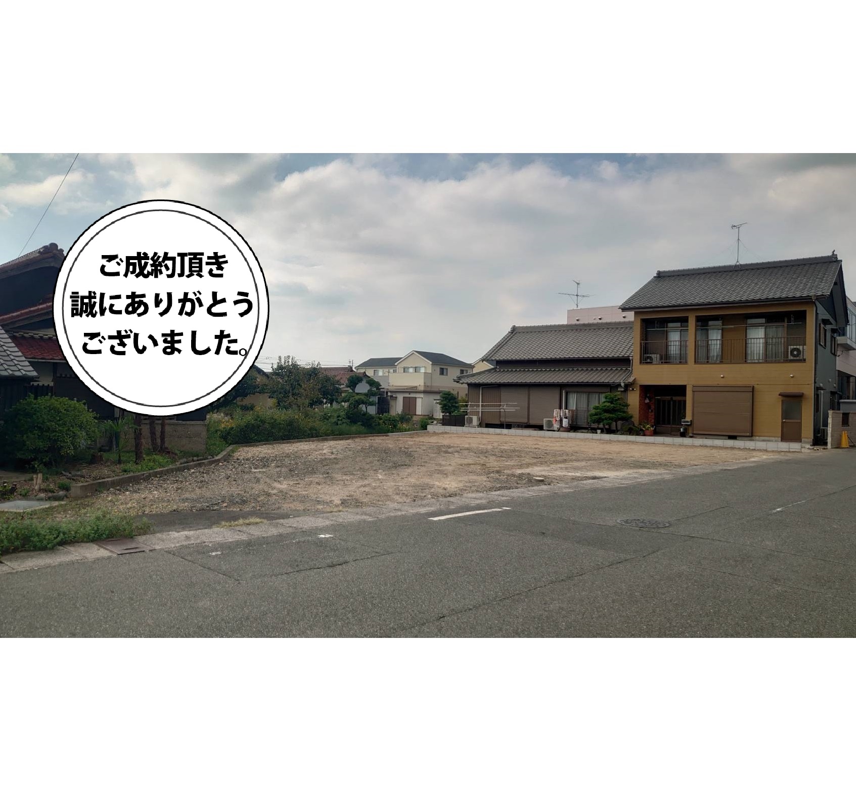 ■売地　春日井市味美上ノ町