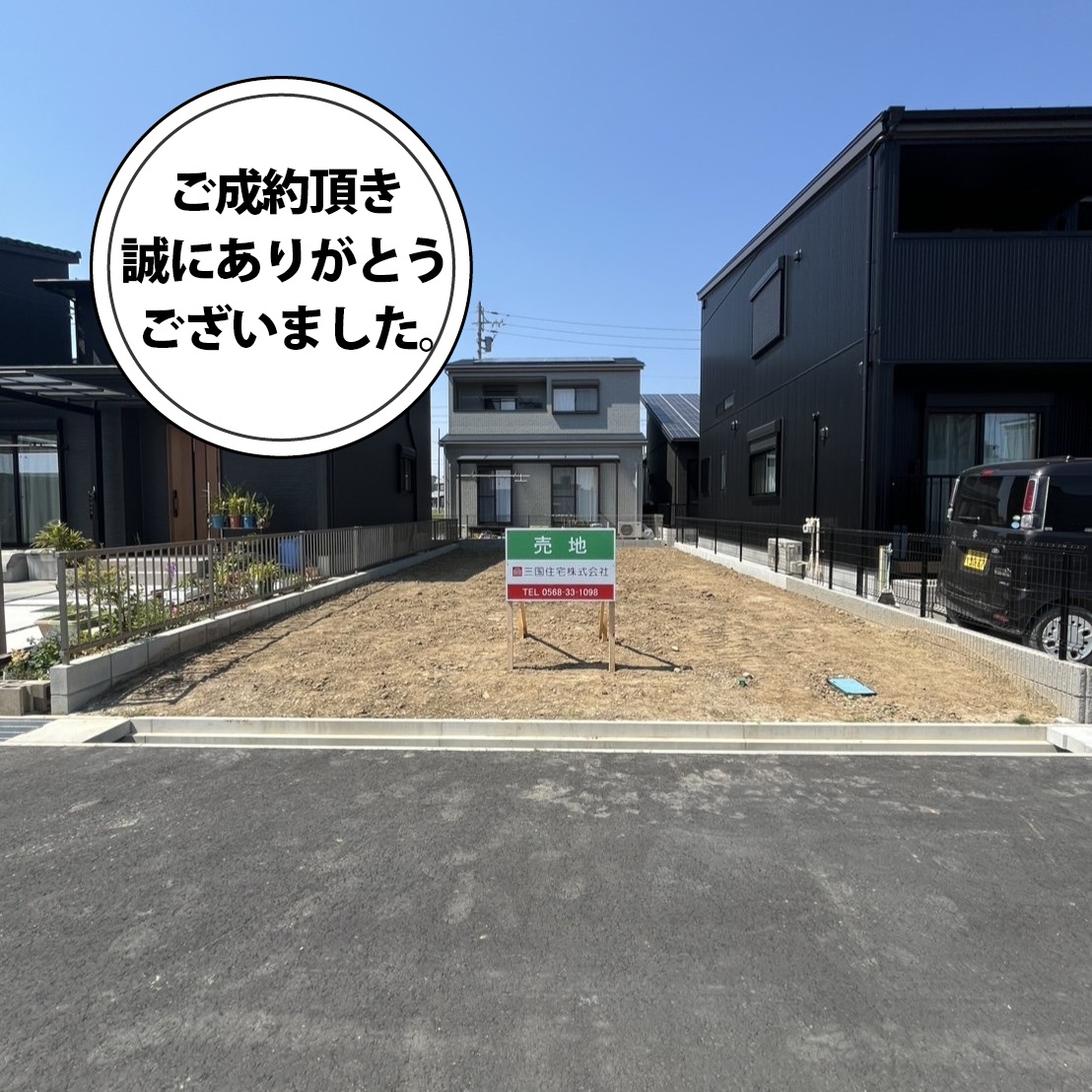 ■売地　宮町