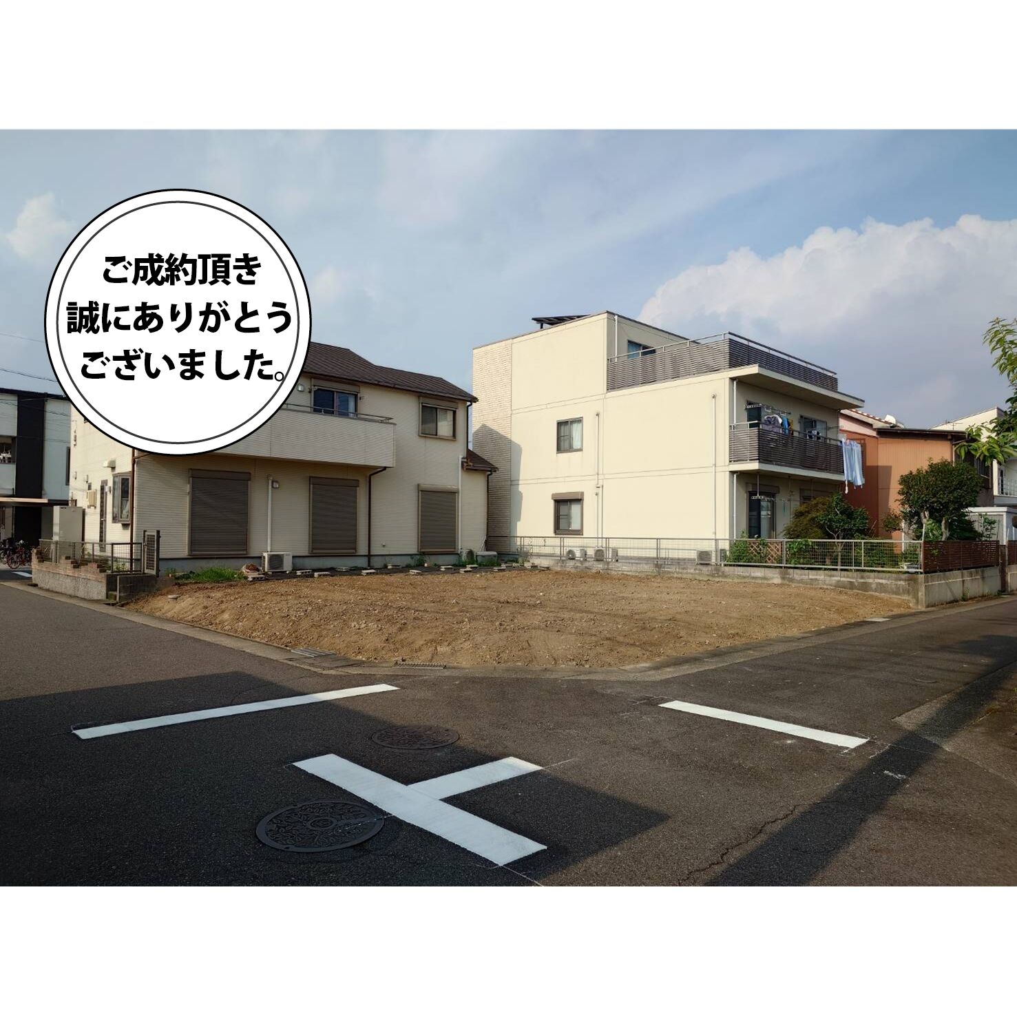 ■売地　稲口町1丁目