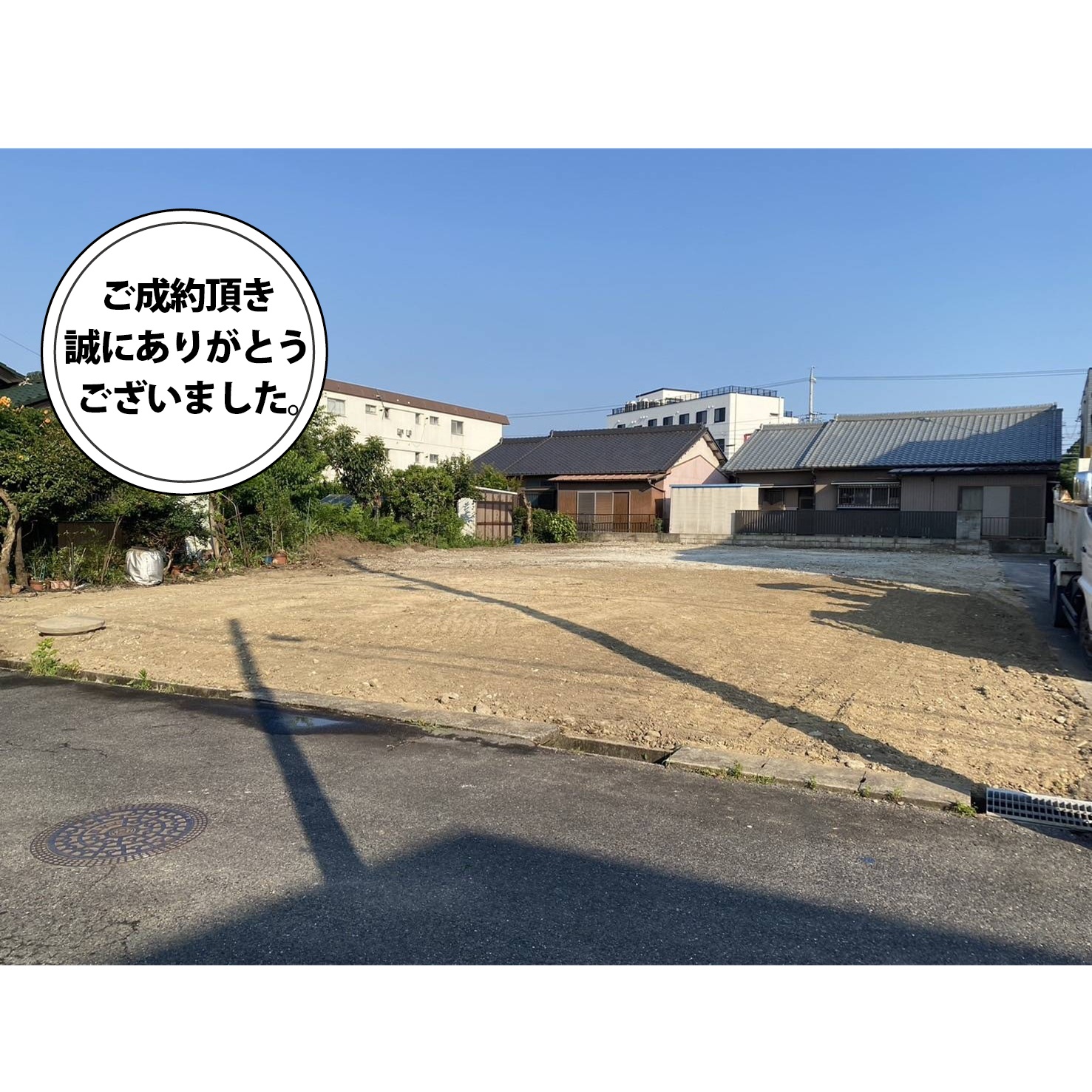 ■売地　弥生町