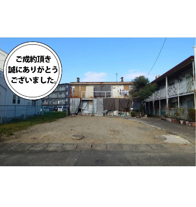 ■売地　味美町